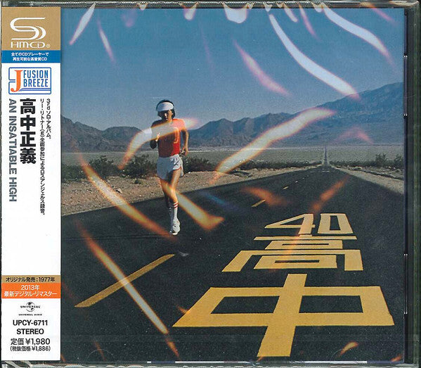 Insatiable High - SHM-CD